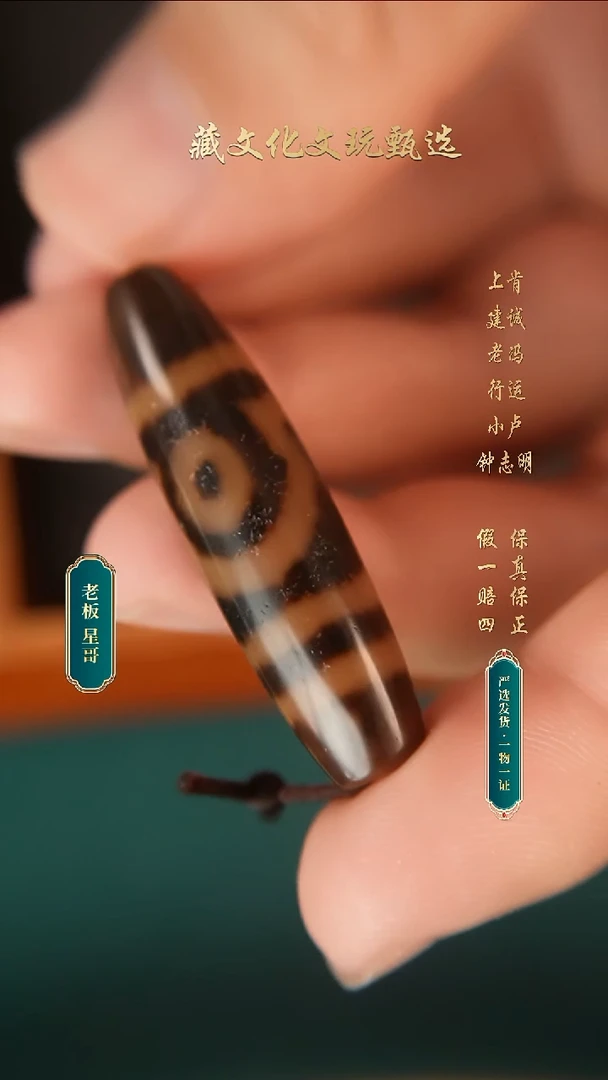 未镶嵌颈饰玛瑙/玉髓老冯黑金如意二眼43.8*11.6