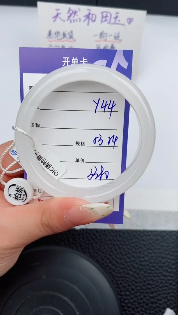 【闪购商品】和田玉手镯未镶嵌44碎玉微色差T6