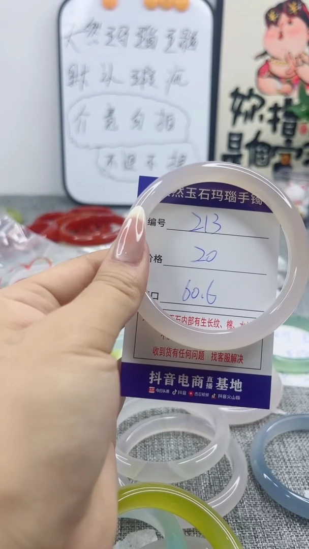 玛瑙/玉髓手镯合金213