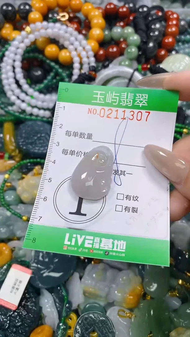 颈饰未镶嵌翡翠闪购0211307