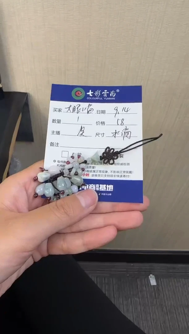 未镶嵌手链翡翠爱****喵翡翠车挂水滴