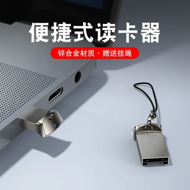 迷你TF卡手机读卡器金属外壳USB电脑读卡器内存卡适汽车音响typec