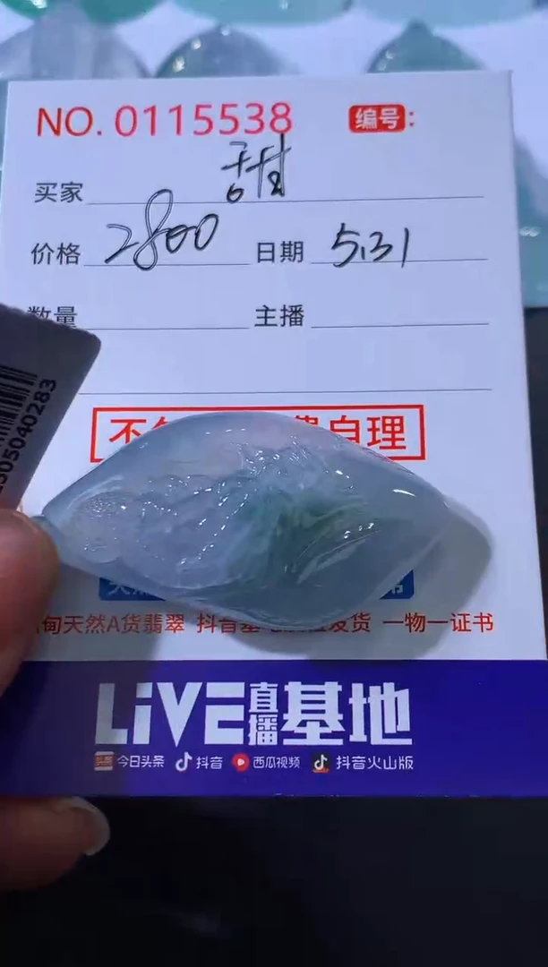 翡翠未镶嵌颈饰甜