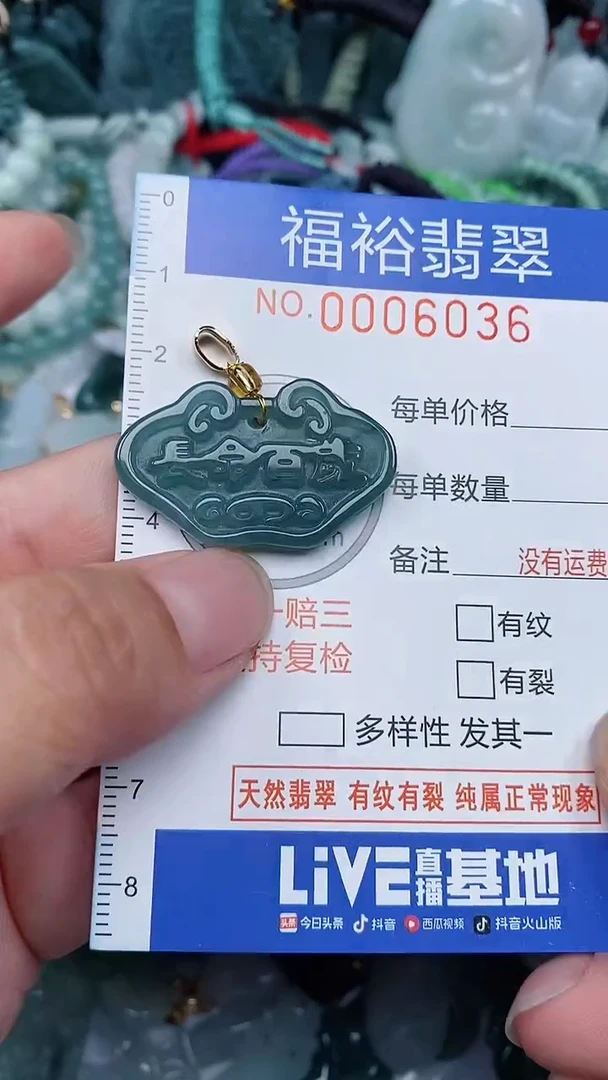 颈饰未镶嵌翡翠...0006036