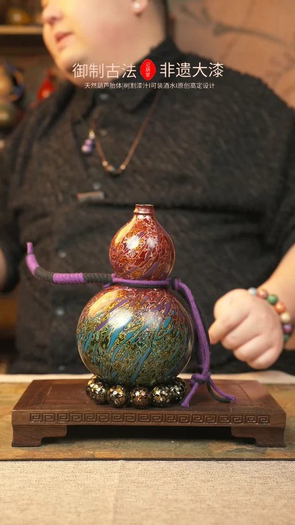 【闪购商品】189大漆葫芦一物一拍600ml