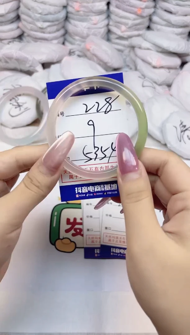手镯玛瑙/玉髓未镶嵌228