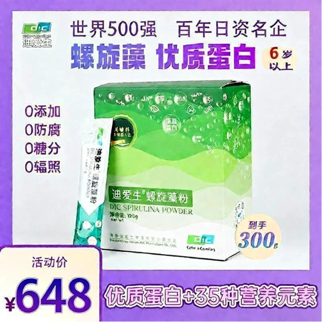 六盒 海南迪爱生螺旋藻粉 藻蓝蛋白维生素蛋白全面营养120g/盒