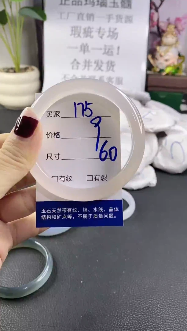 手镯玛瑙/玉髓未镶嵌175