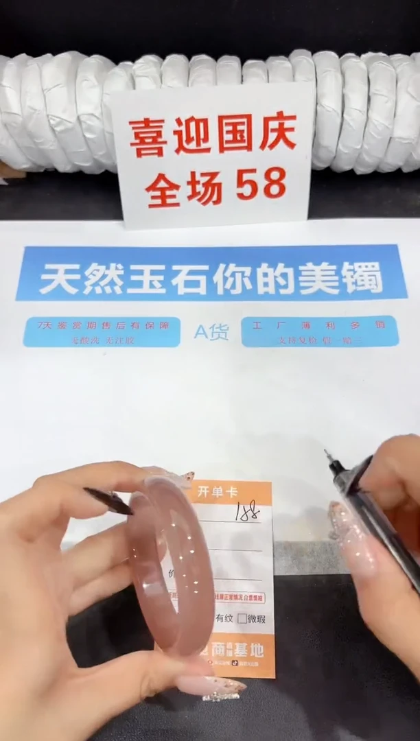 未镶嵌手镯石英质玉158-55.3