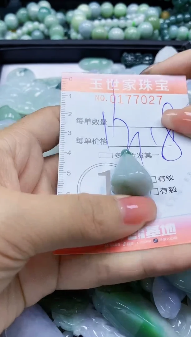【闪购商品】翡翠颈饰未镶嵌闪购0177027