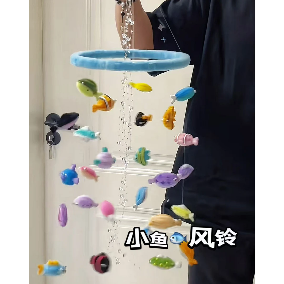 【海洋小鱼-风铃】扭扭棒风铃挂件材料包diy手工闺蜜礼物情侣惊喜