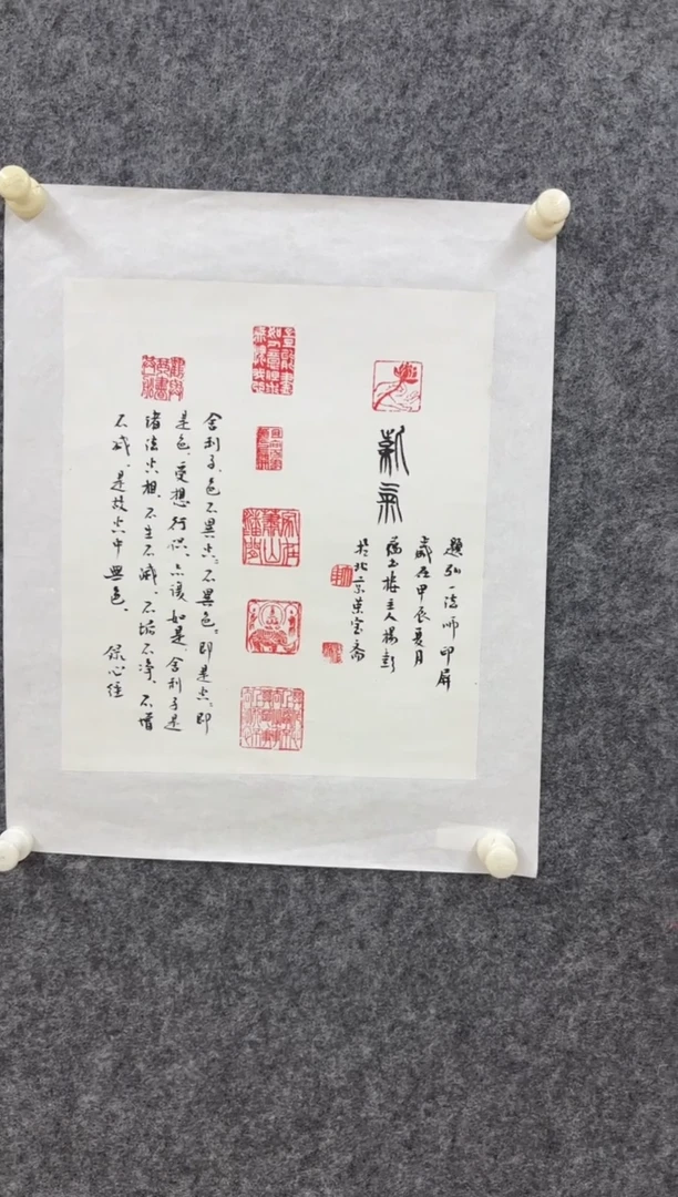 书法国艺盛藏6.21杨老师书法