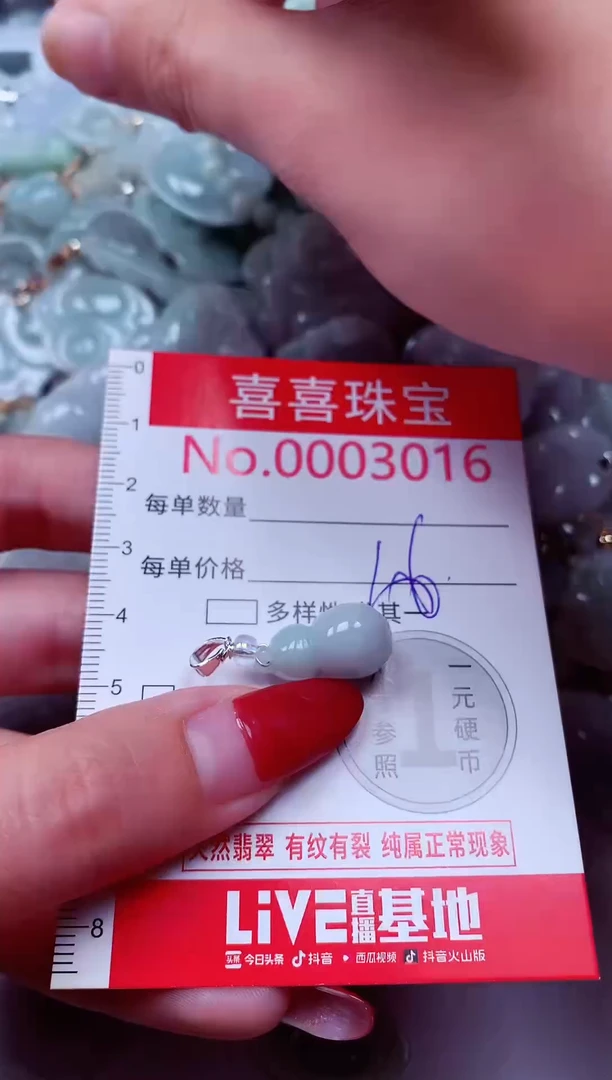 吊坠(不含链)未镶嵌翡翠3016