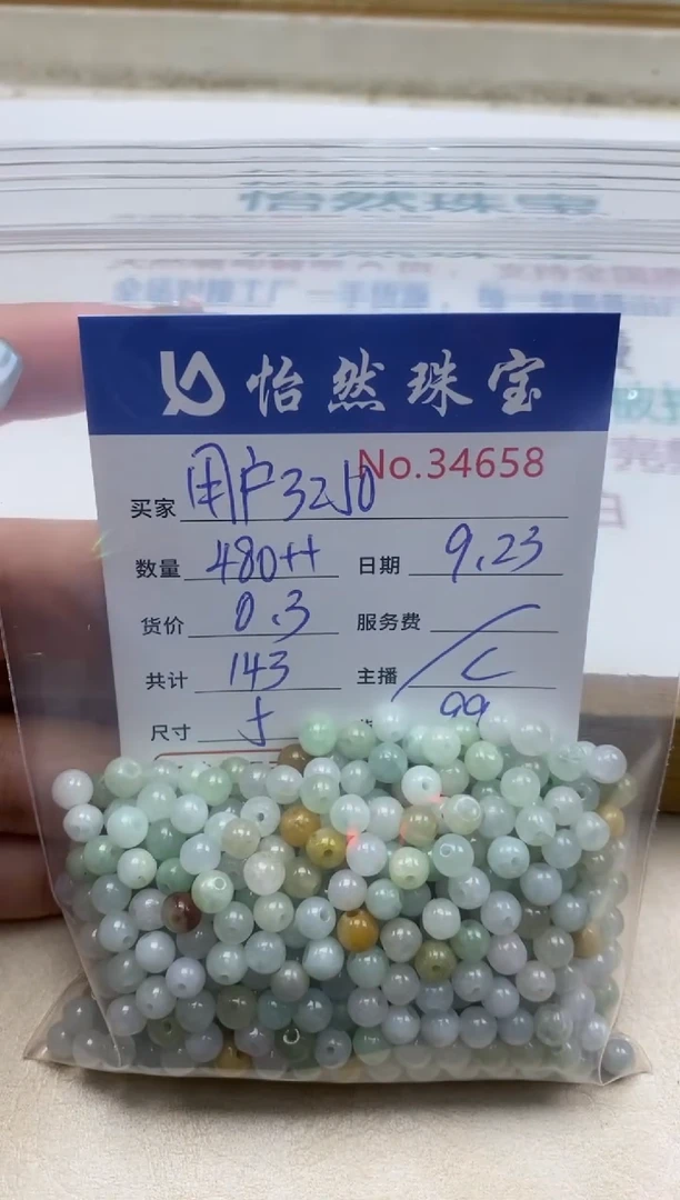 未镶嵌手链翡翠用****0单：34658