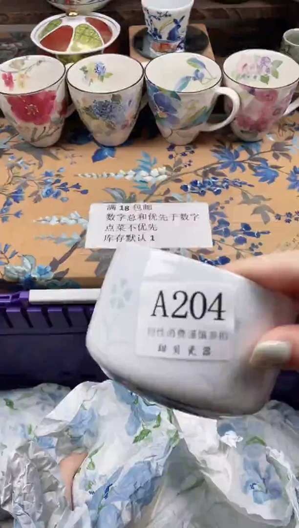 瓷片椛*                A204