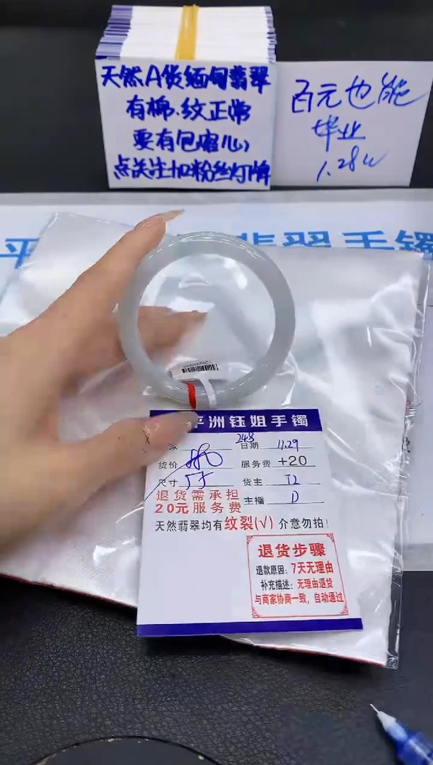 未镶嵌手镯翡翠1