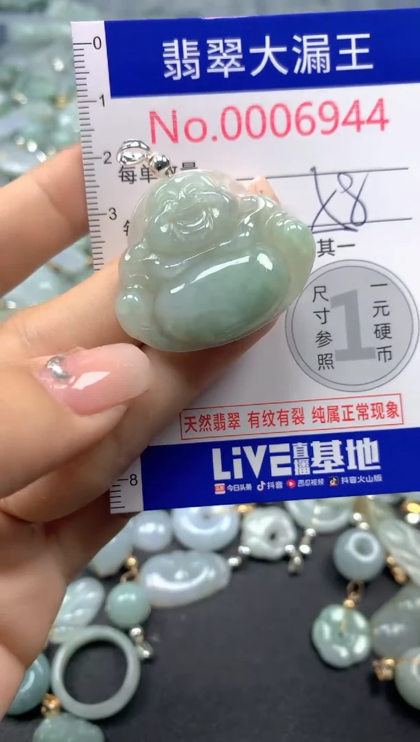 颈饰未镶嵌翡翠6944