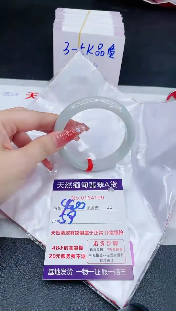 未镶嵌手镯翡翠400.00