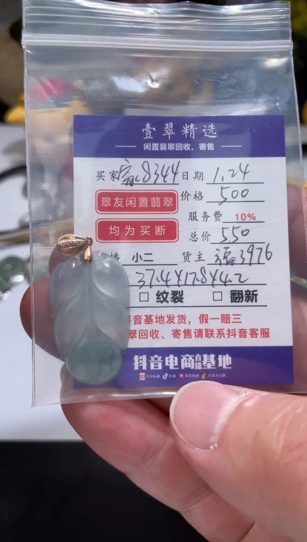 【闪购商品】翡翠挂件18K金镶嵌吊坠