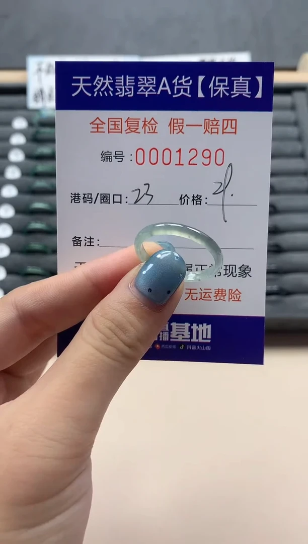 翡翠戒指未镶嵌天然001290