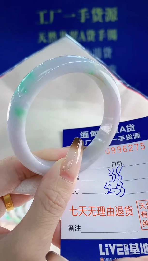 未镶嵌手镯翡翠75天然翡翠A货