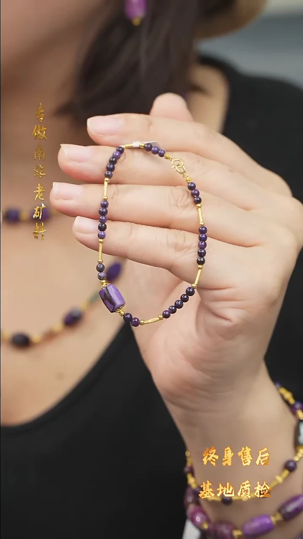 【闪购商品】苏纪石（舒俱来）DIY/多样性发一/手串未镶嵌E11