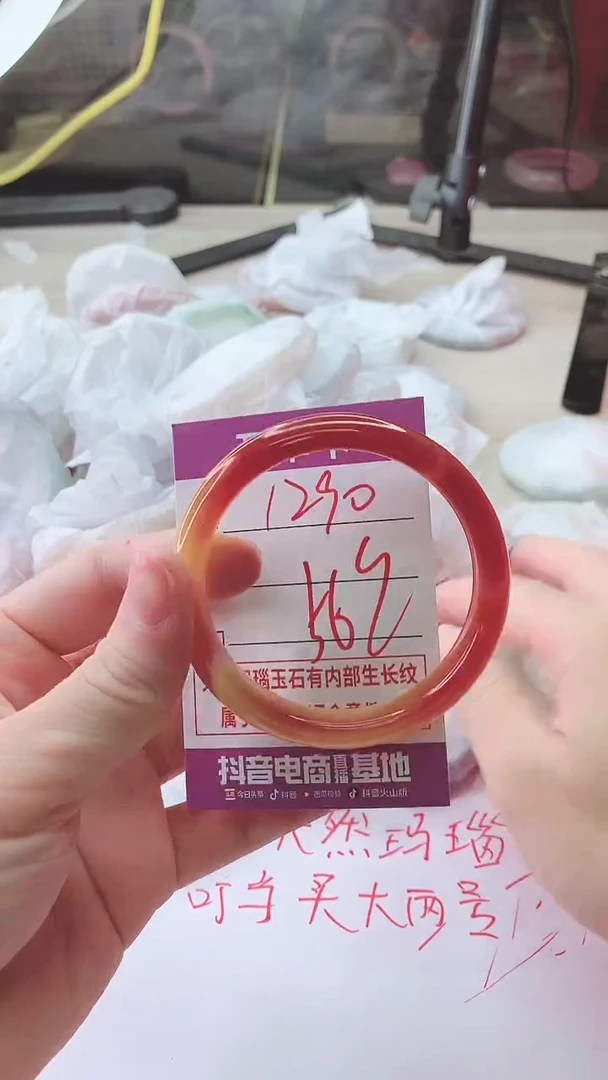 手镯玛瑙/玉髓未镶嵌1290