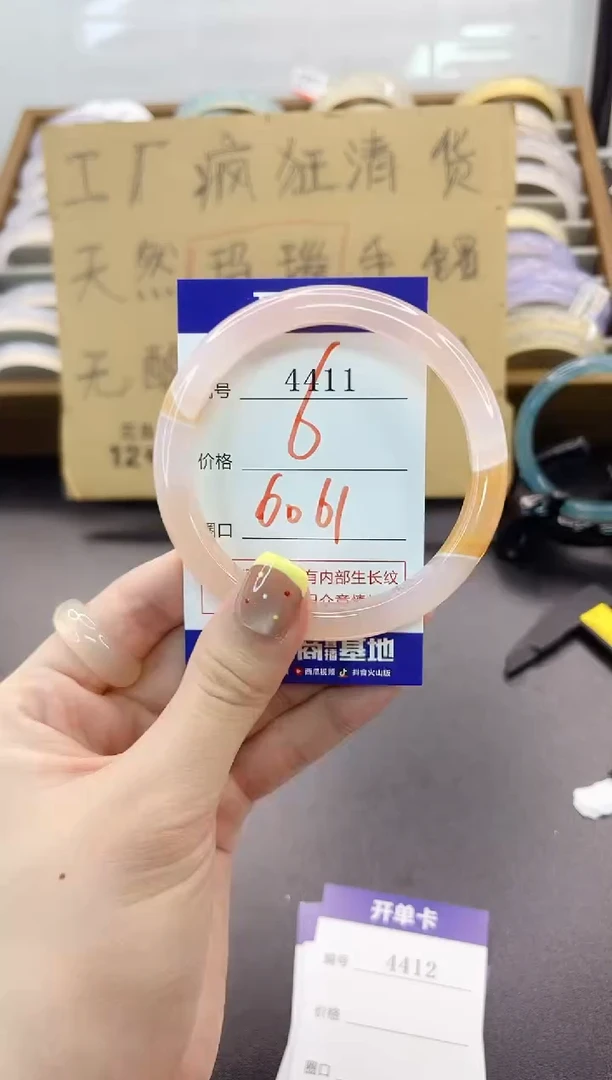 手镯玛瑙/玉髓未镶嵌4411