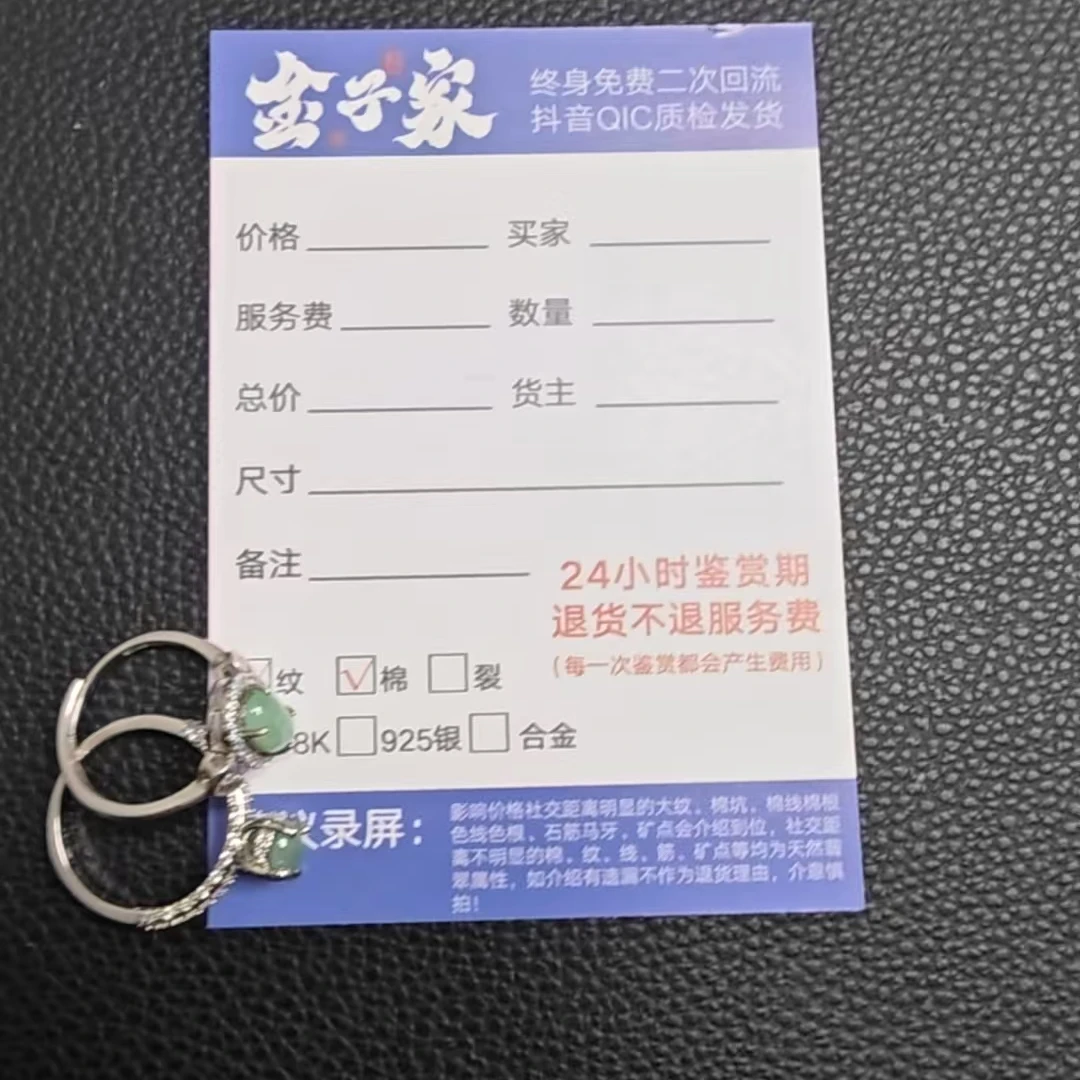 【金子家】翡翠戒指s925银镶嵌10581230285