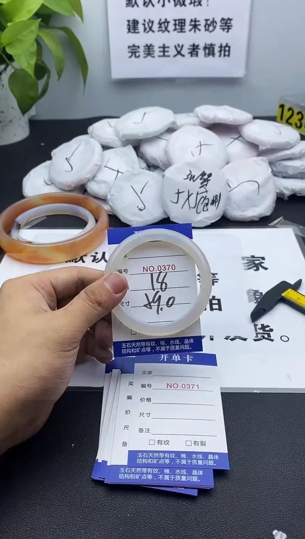 玛瑙/玉髓手镯未镶嵌370