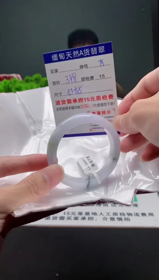 翡翠手镯未镶嵌78缅甸天然A货翡翠需包容瑕疵，介意慎拍
