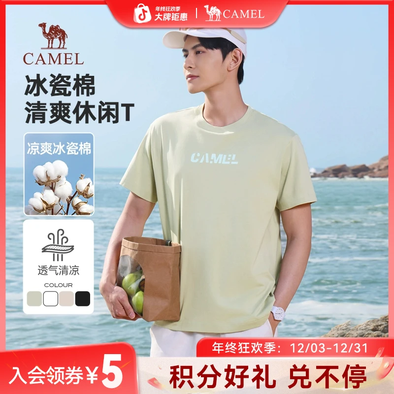 骆驼T恤男女2025夏弹力宽松凉感透气吸湿速干T短袖半袖上衣E093