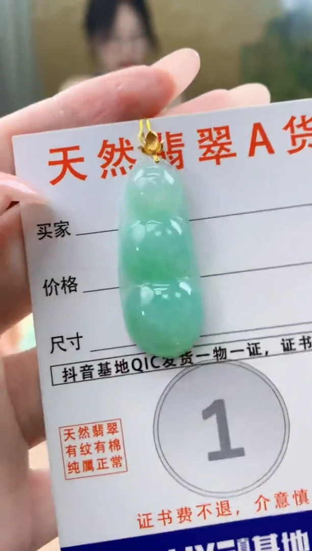 颈饰18K金镶嵌翡翠天然A货翡翠挂件
