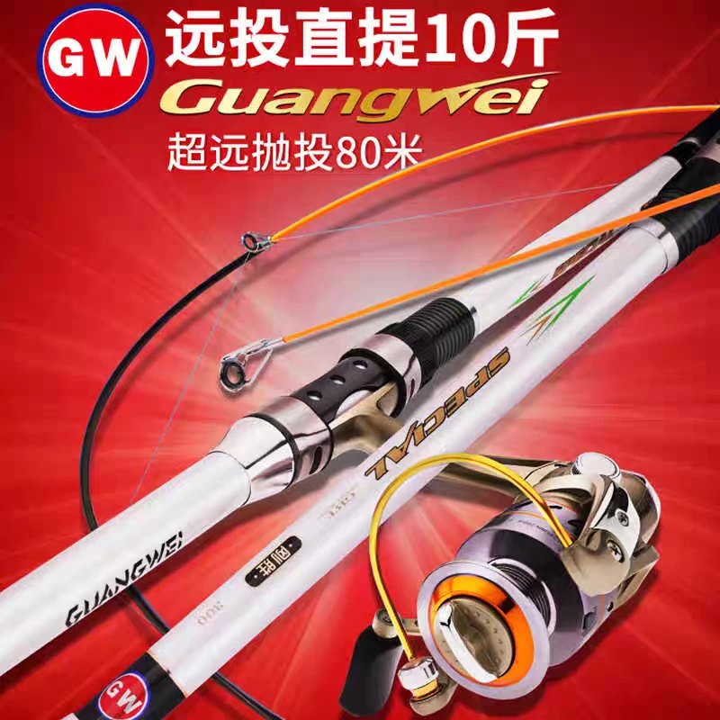 光威刚胜矶筏海竿远投抛竿碳素硬海竿甩竿大物竿套装鱼竿
