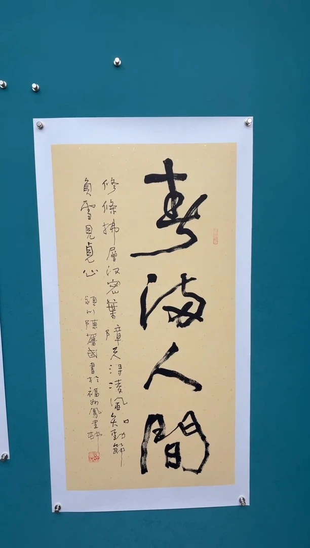 竖款中国传统艺术纯手工托底