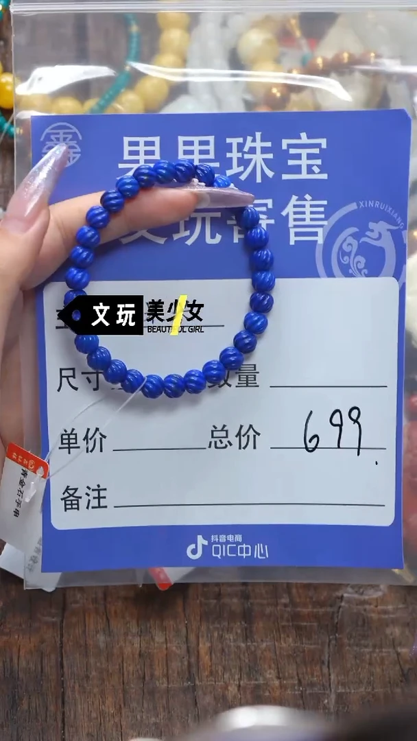 未镶嵌青金石手链沐**光青金石