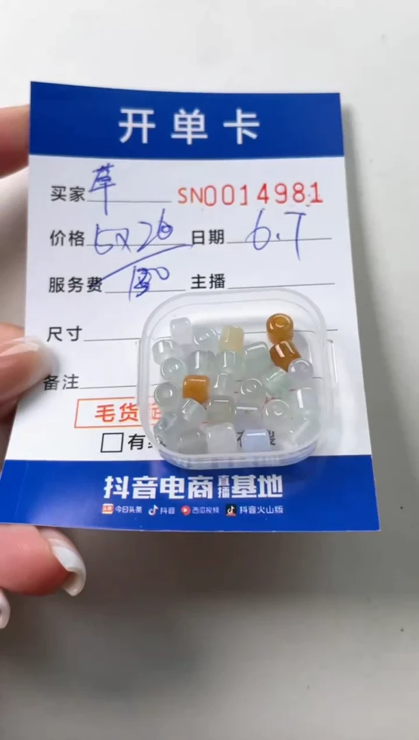 未镶嵌手链翡翠00014981
