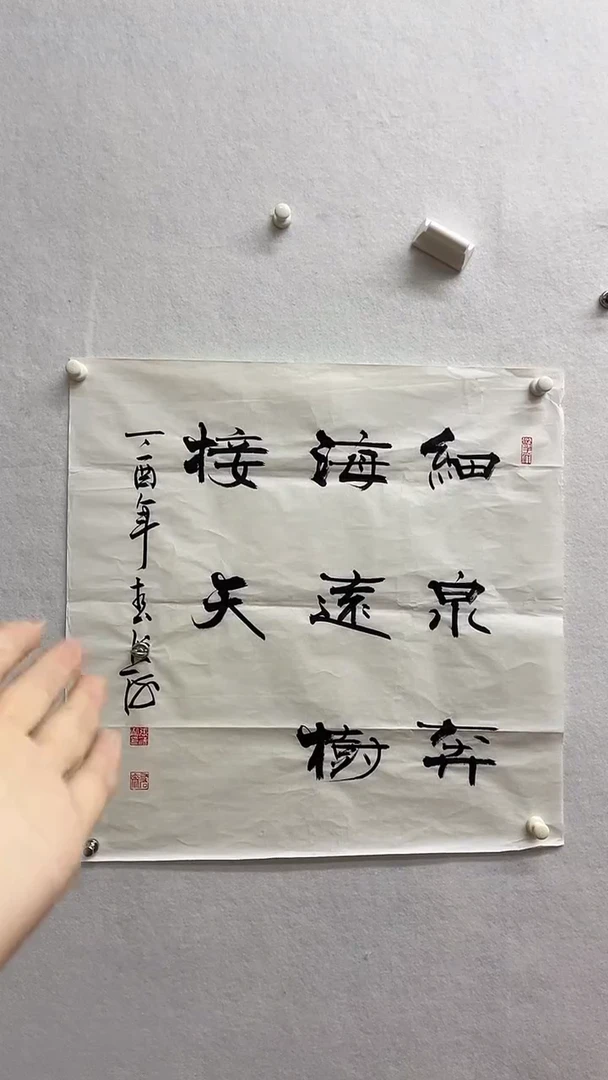 书法绘画书法绘画