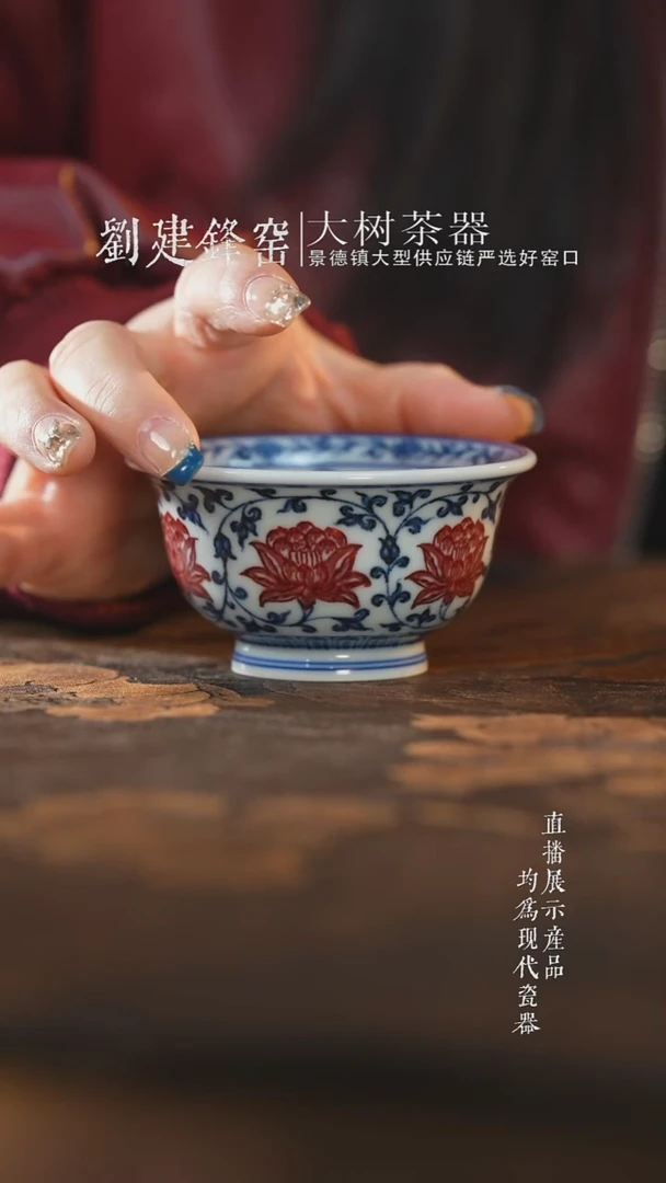 杯子陶瓷永明尚玩青花釉里红缠枝四季花卉满绘大压手杯
