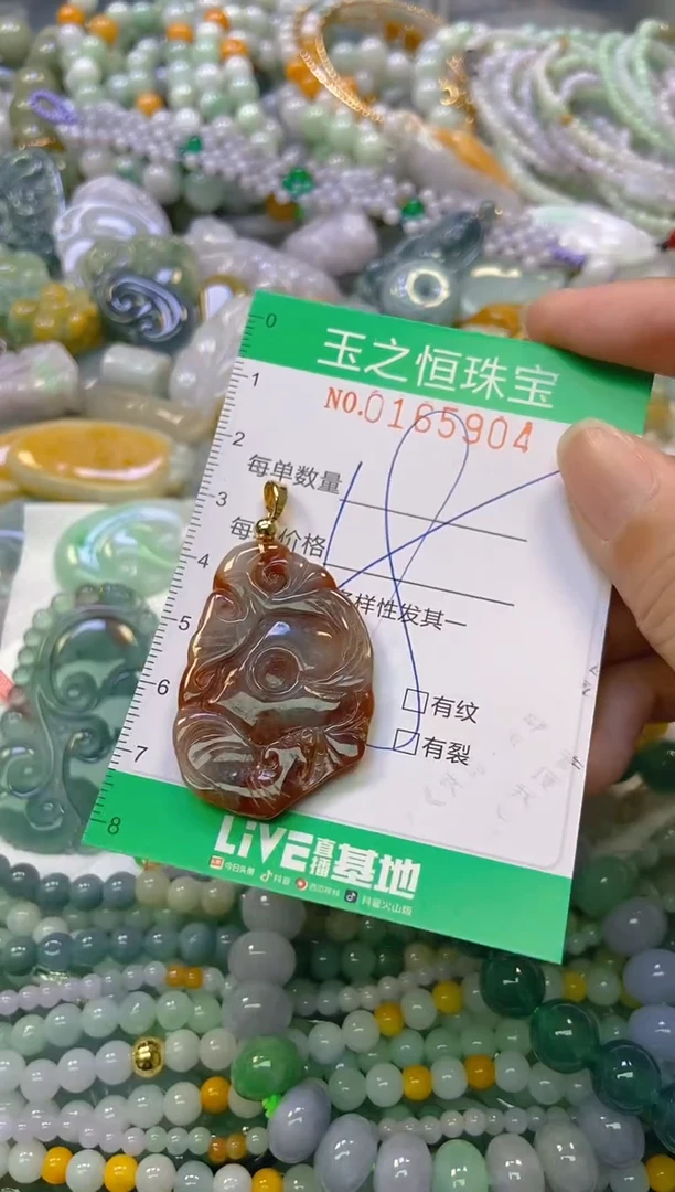 颈饰未镶嵌翡翠闪购0165904