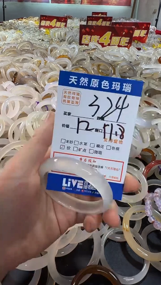 玛瑙/玉髓手镯未镶嵌324