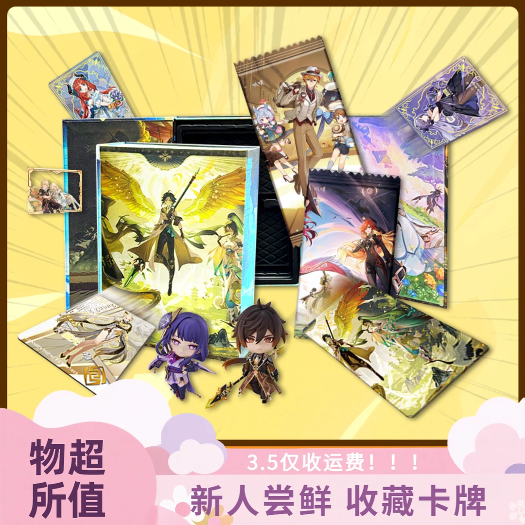 【拆卡-尝鲜】3.5尝鲜 仅运费 收藏卡牌盲盒 纳塔 代拆