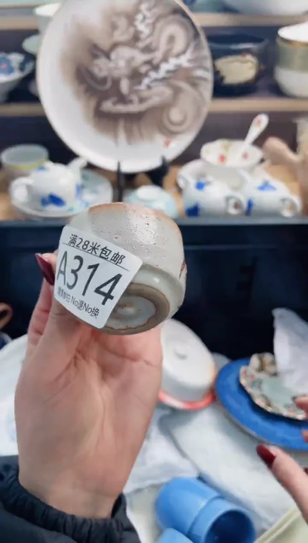【闪购商品】A314***********