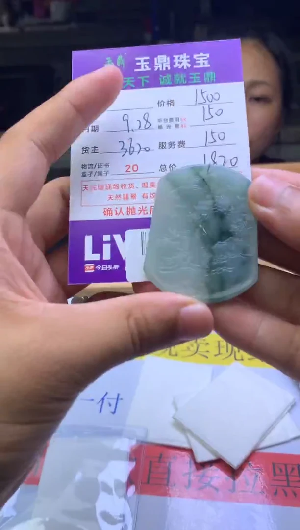未镶嵌定制翡翠用****1F02027822