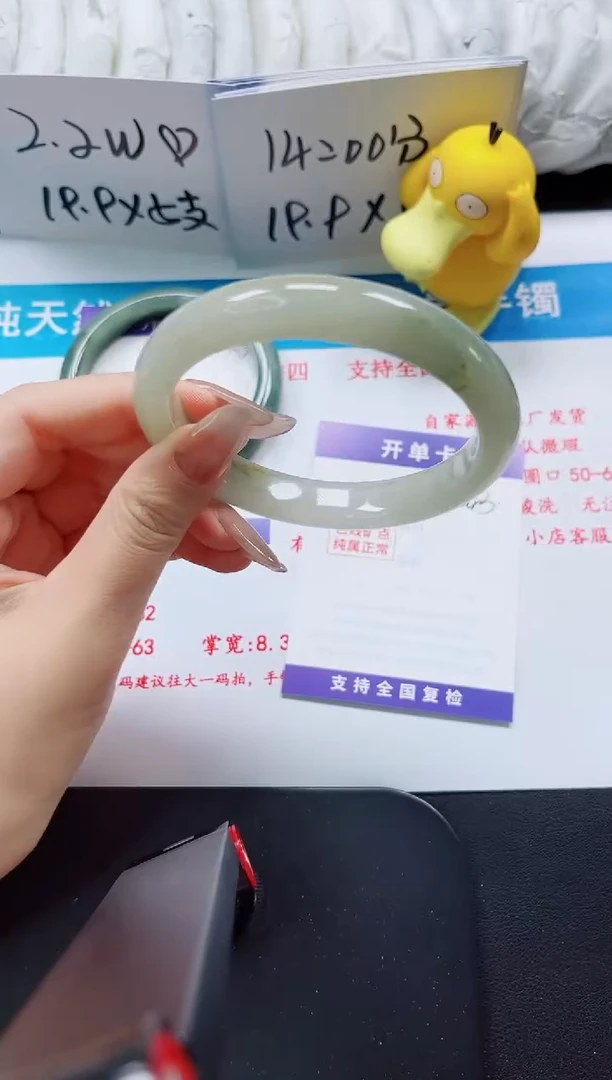 【闪购商品】石英质玉手镯未镶嵌243