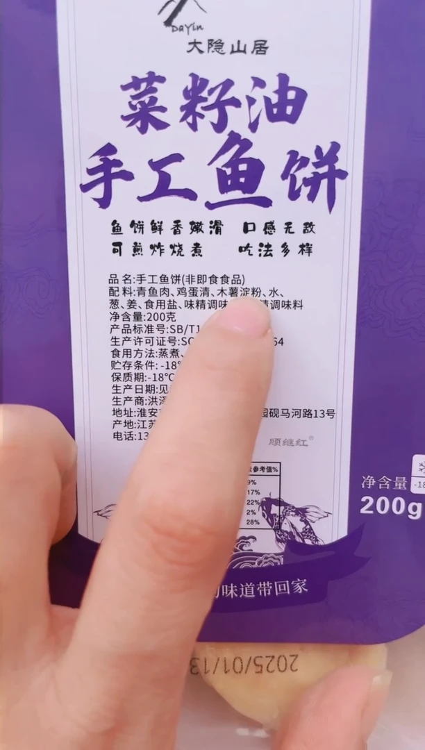 【闪购商品】手工鱼丸四盒一组