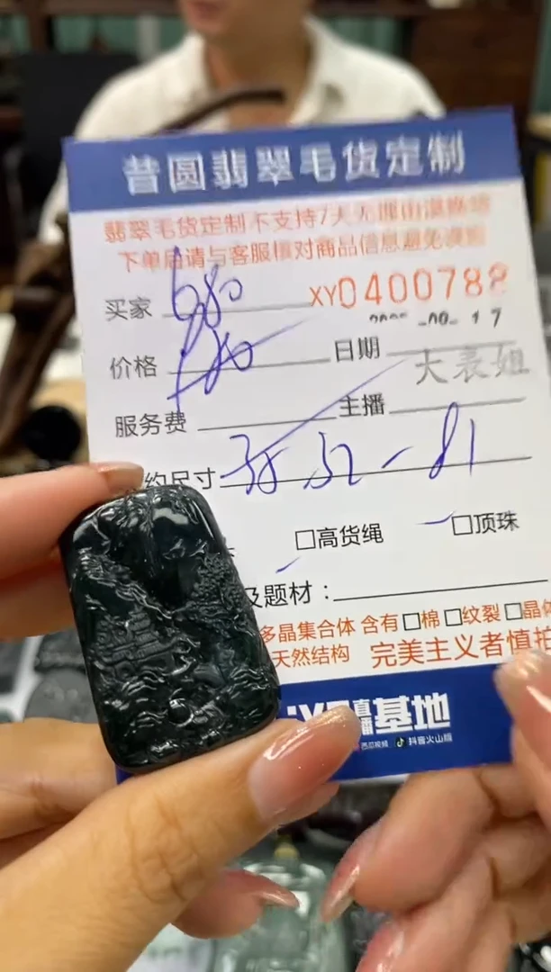 未镶嵌定制翡翠翡翠400788