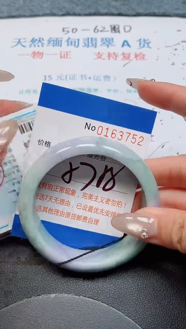 未镶嵌手镯翡翠天然缅甸翡翠163752
