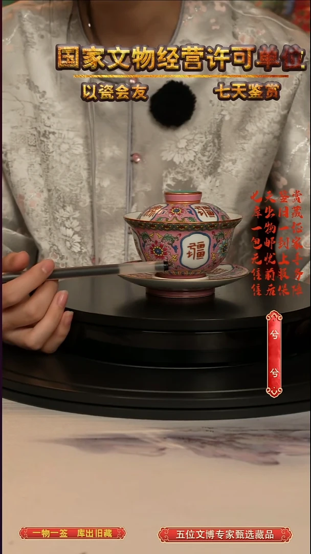 清盖碗珐琅彩万寿无疆纹三才盖碗