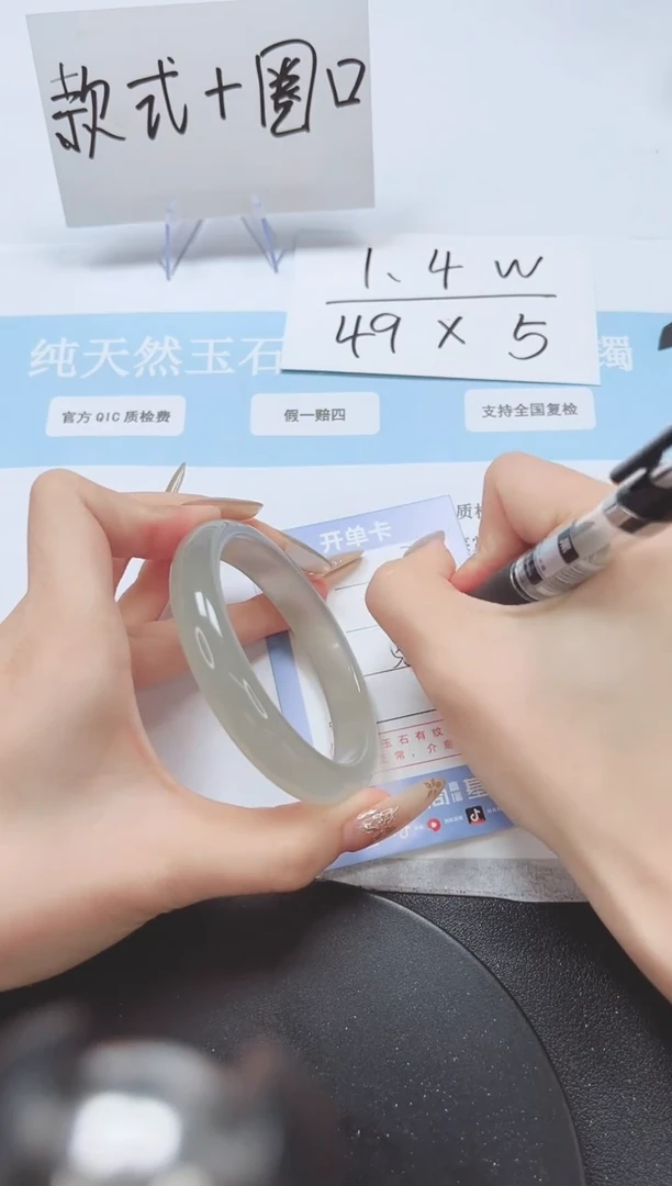 石英质玉手镯未镶嵌A236-58-59